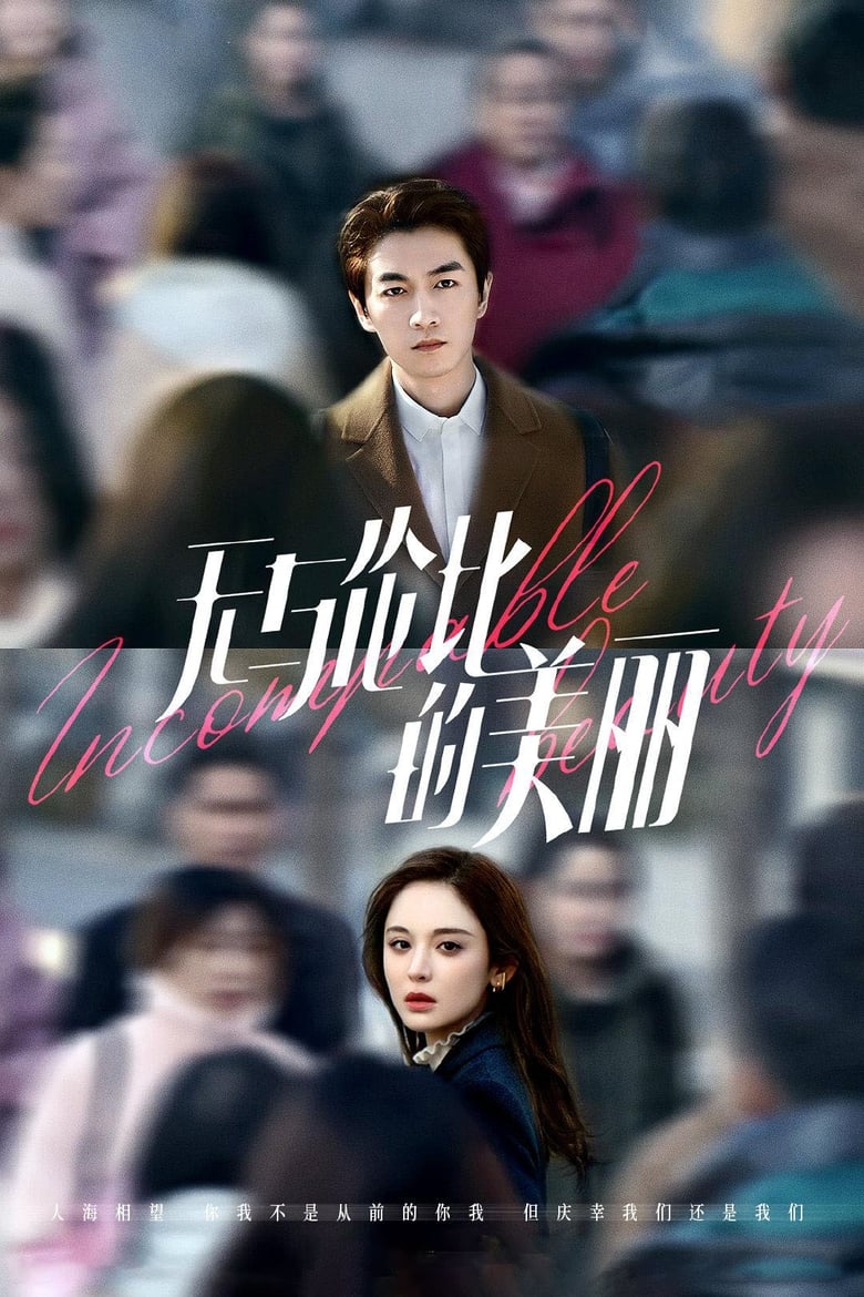 Incomparable Beauty (2023) Season 1