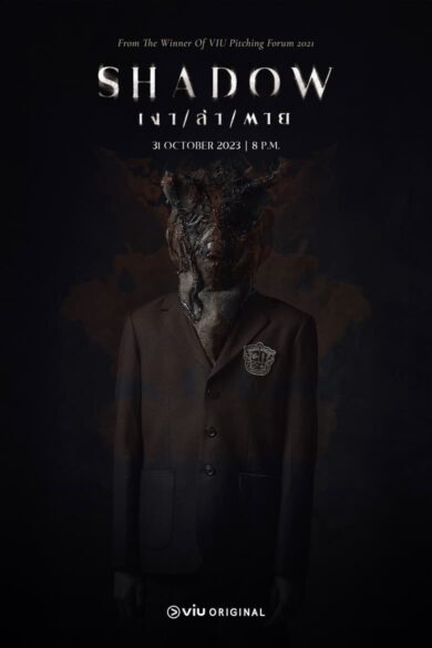 Shadow (2023)  