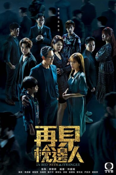 In Bed with Stranger (2024) 