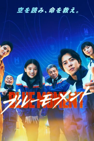 Blue Moment (2024) 