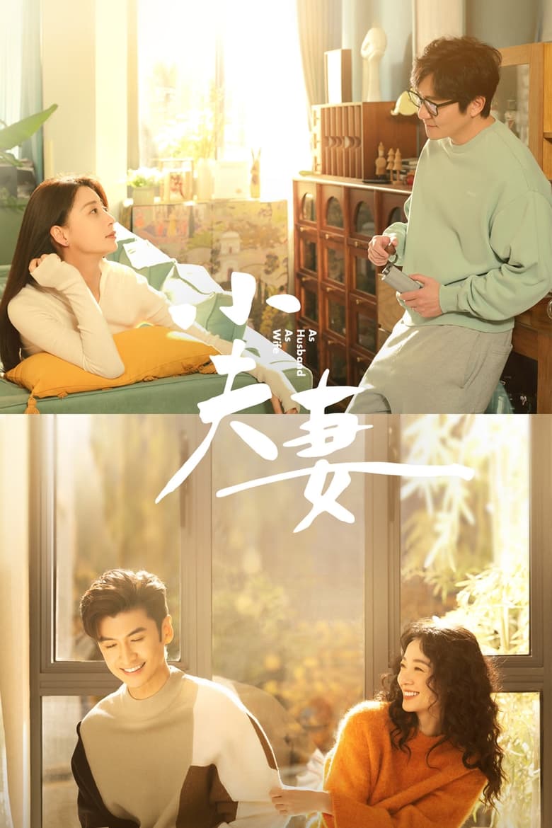 As Husband as Wife (2024) Season 1