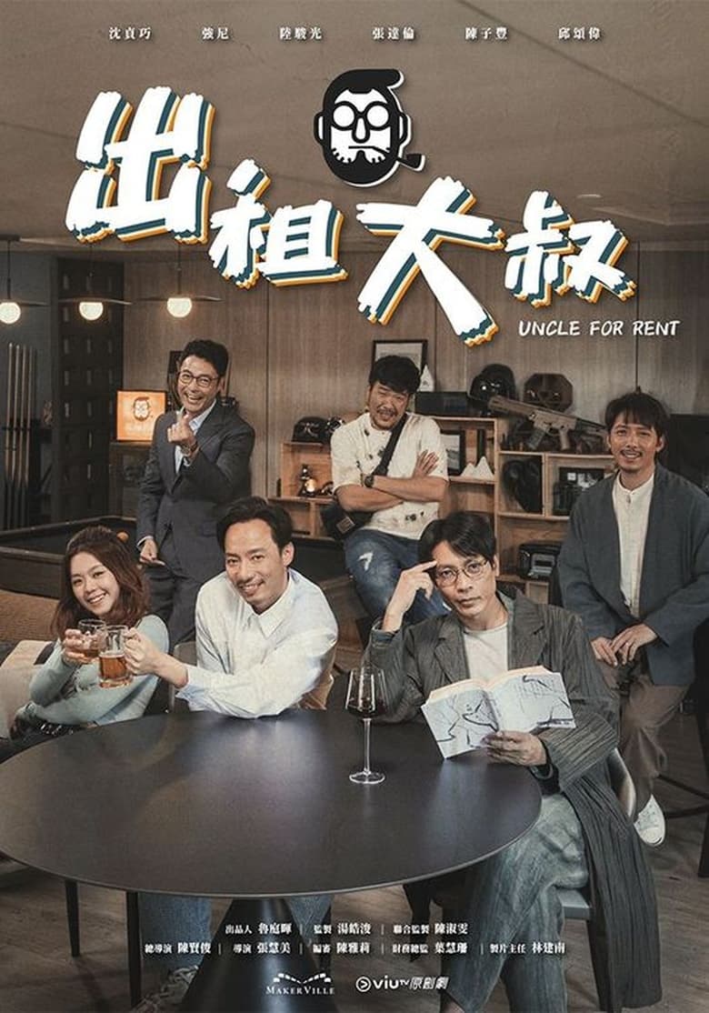 Uncle for Rent (2024)