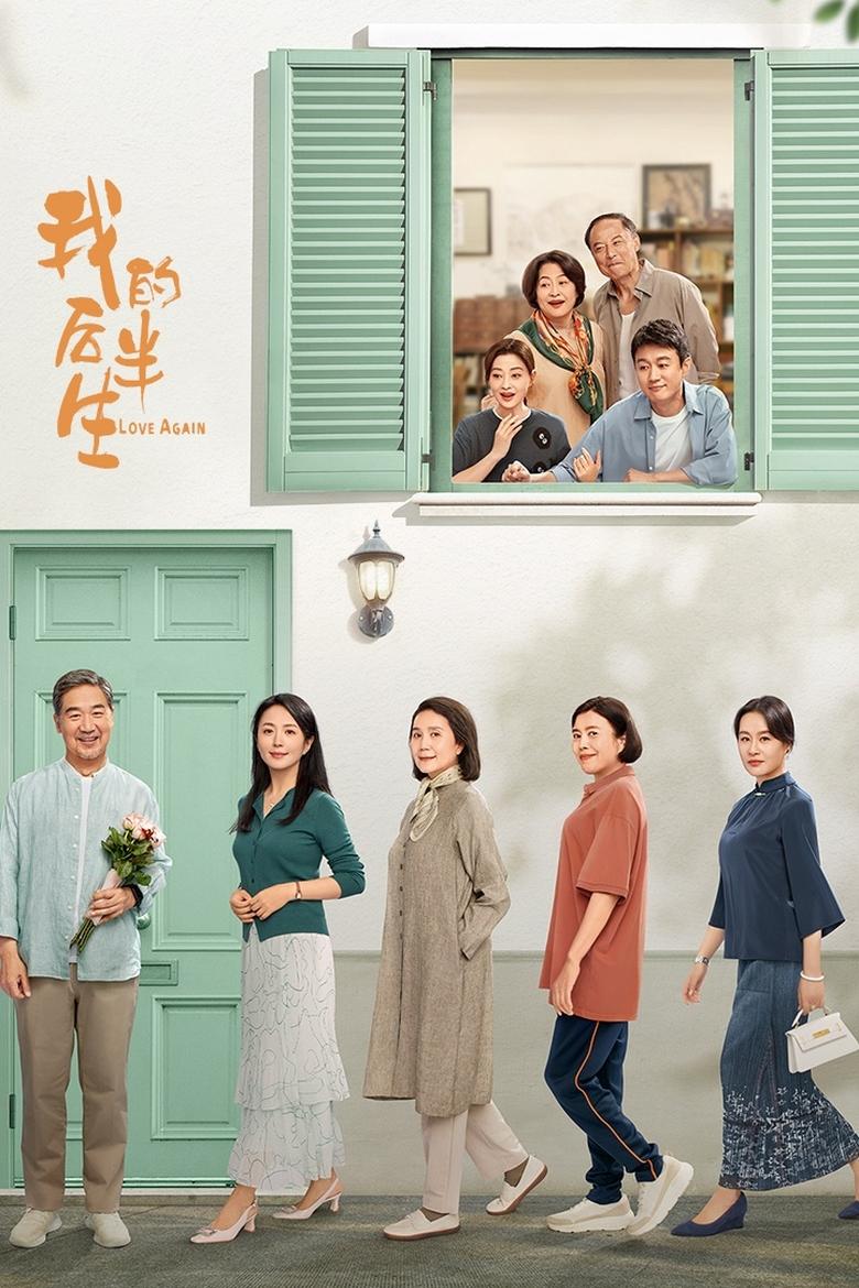 Love Again (2025)