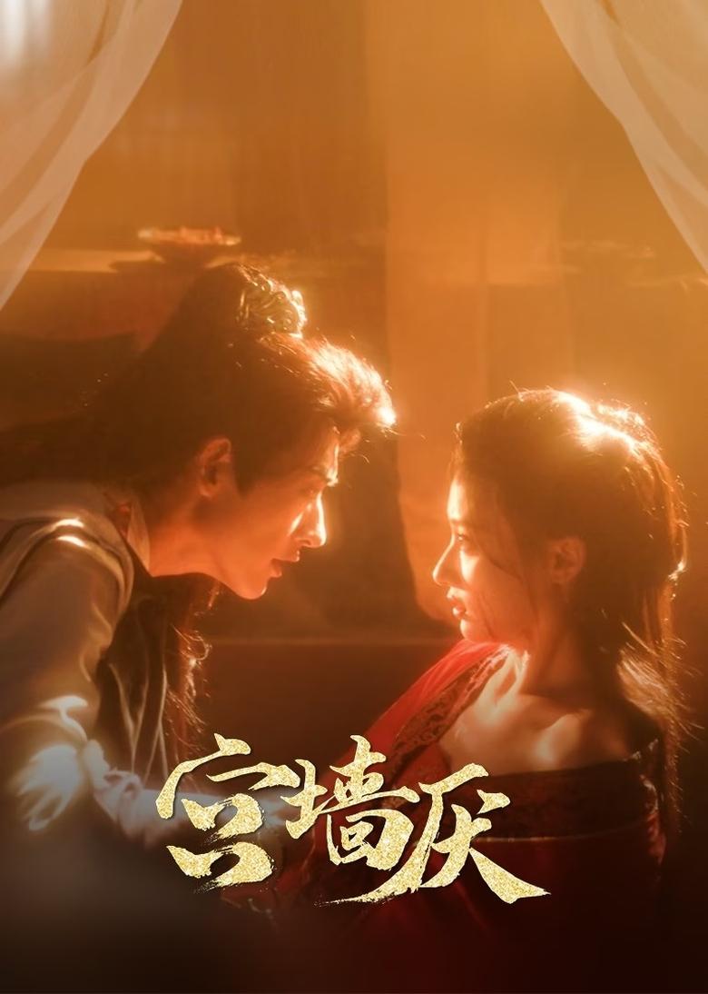 To Love or Defy (2025)