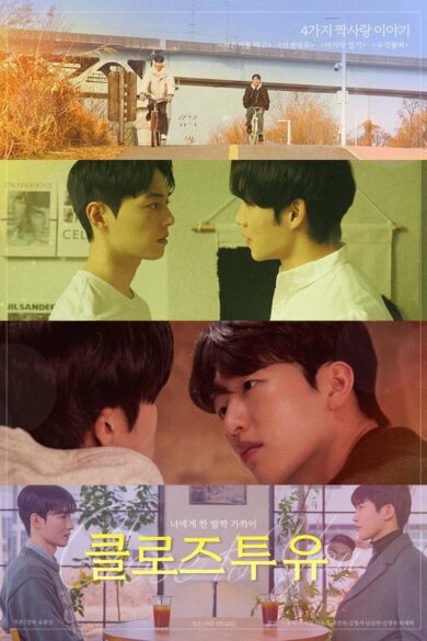 Close to You (2025)