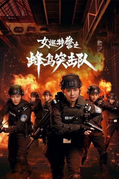 Sisters in Arms (2025)