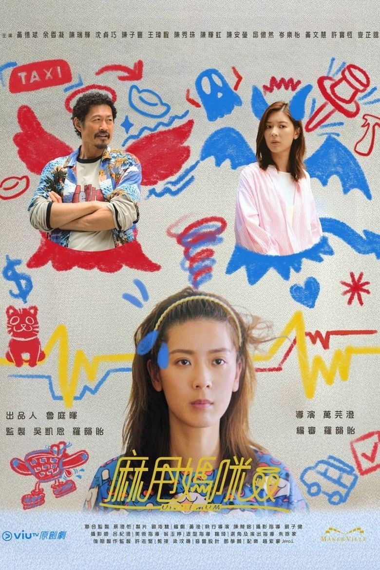 Uncle Mum (2025) Season 1
