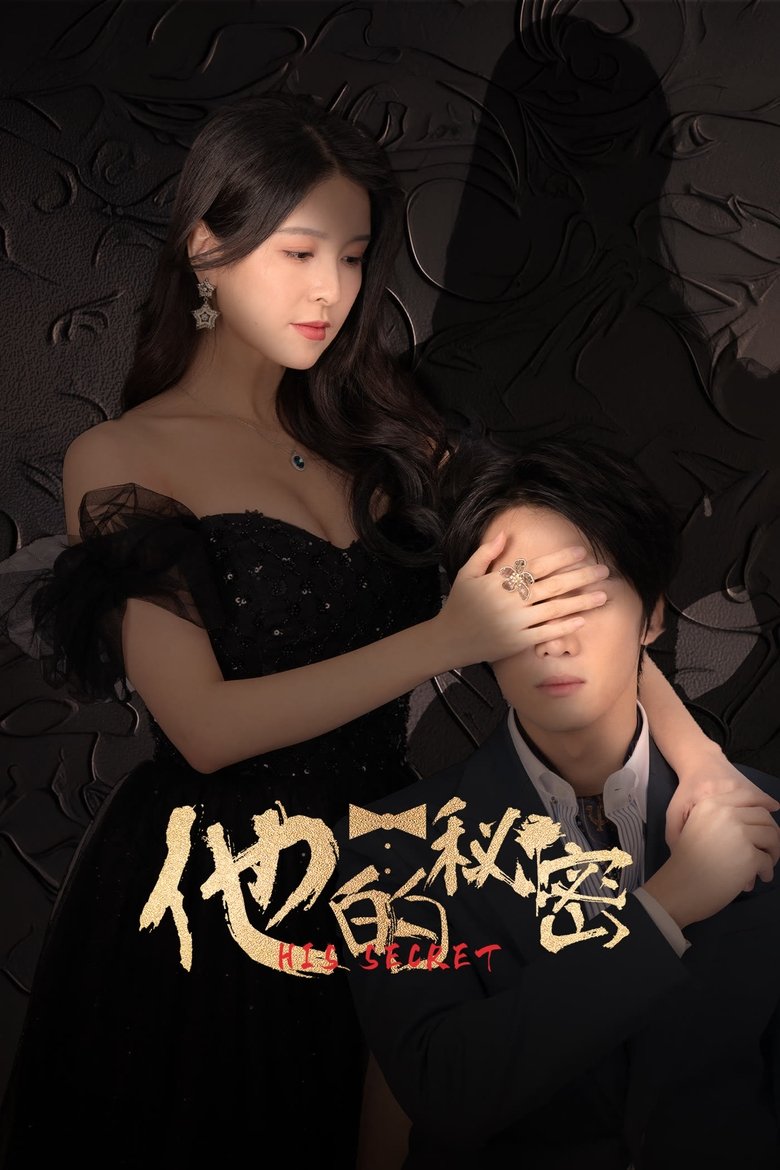 His Secret (2025) Season 1
