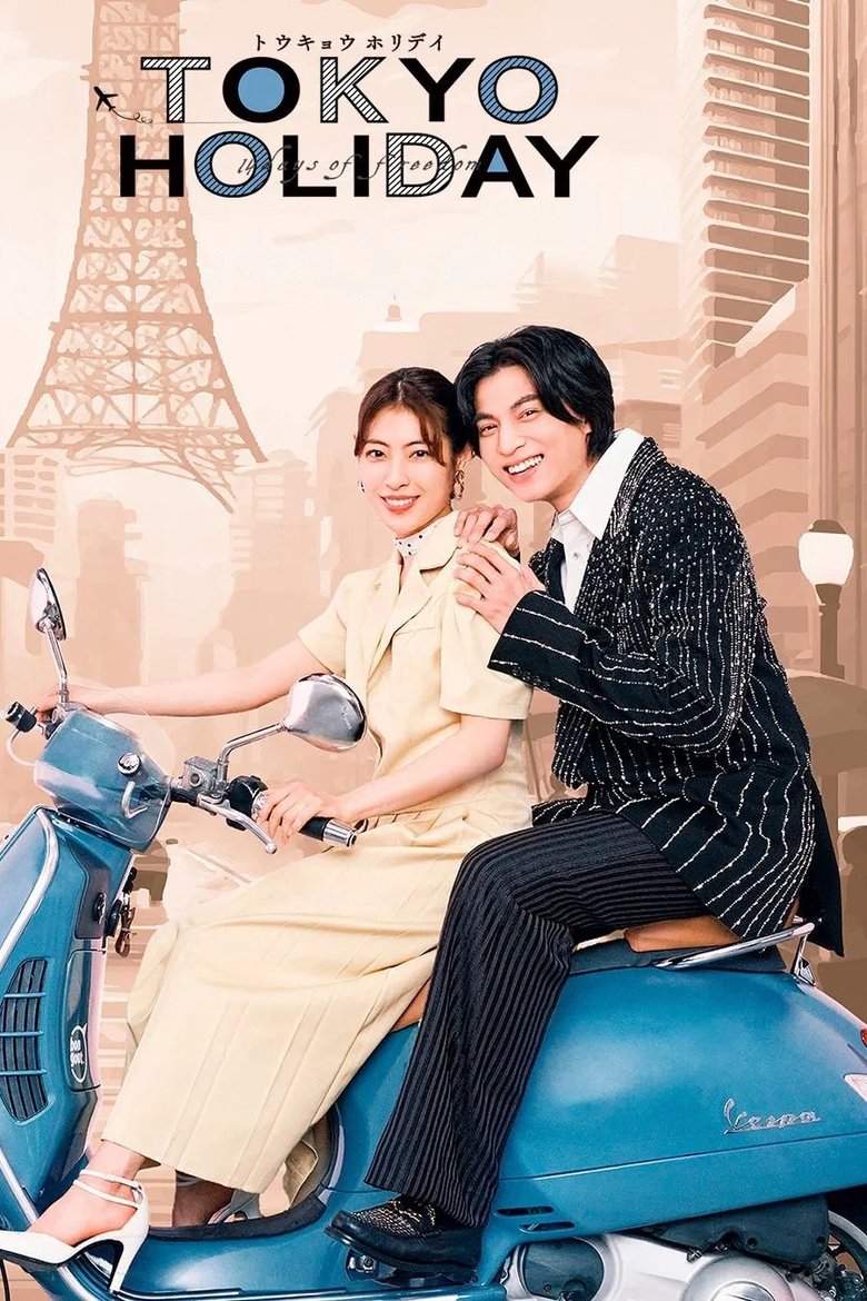 Tokyo Holiday (2025) Season 1