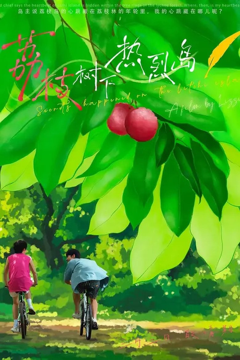 Secrets Happened on the Litchi Island (2025)
