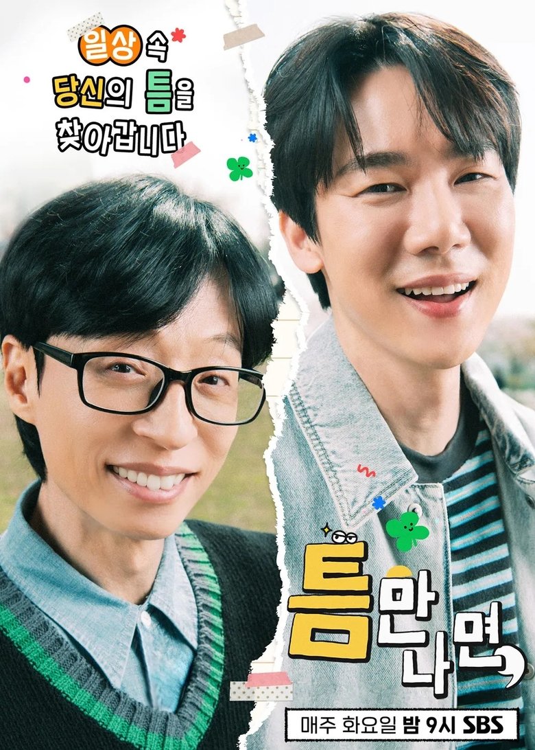 Whenever Possible (2025) Season 3
