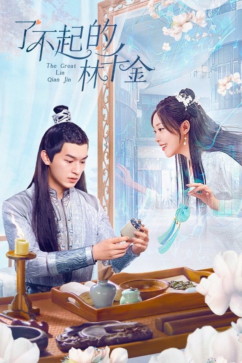 The Great Lin Qian Jin (2025)