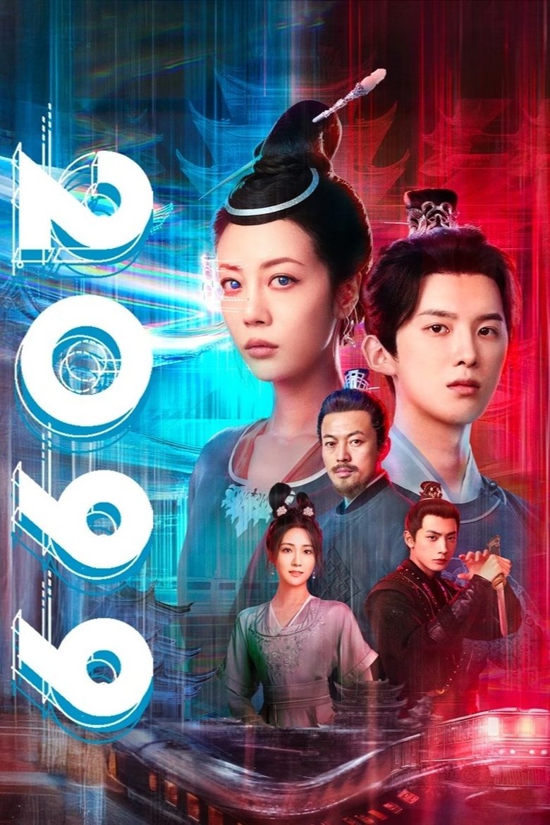 2099 (2025) Season 1