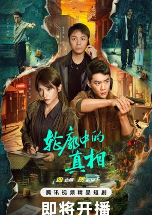 The Long Way Home (2025)