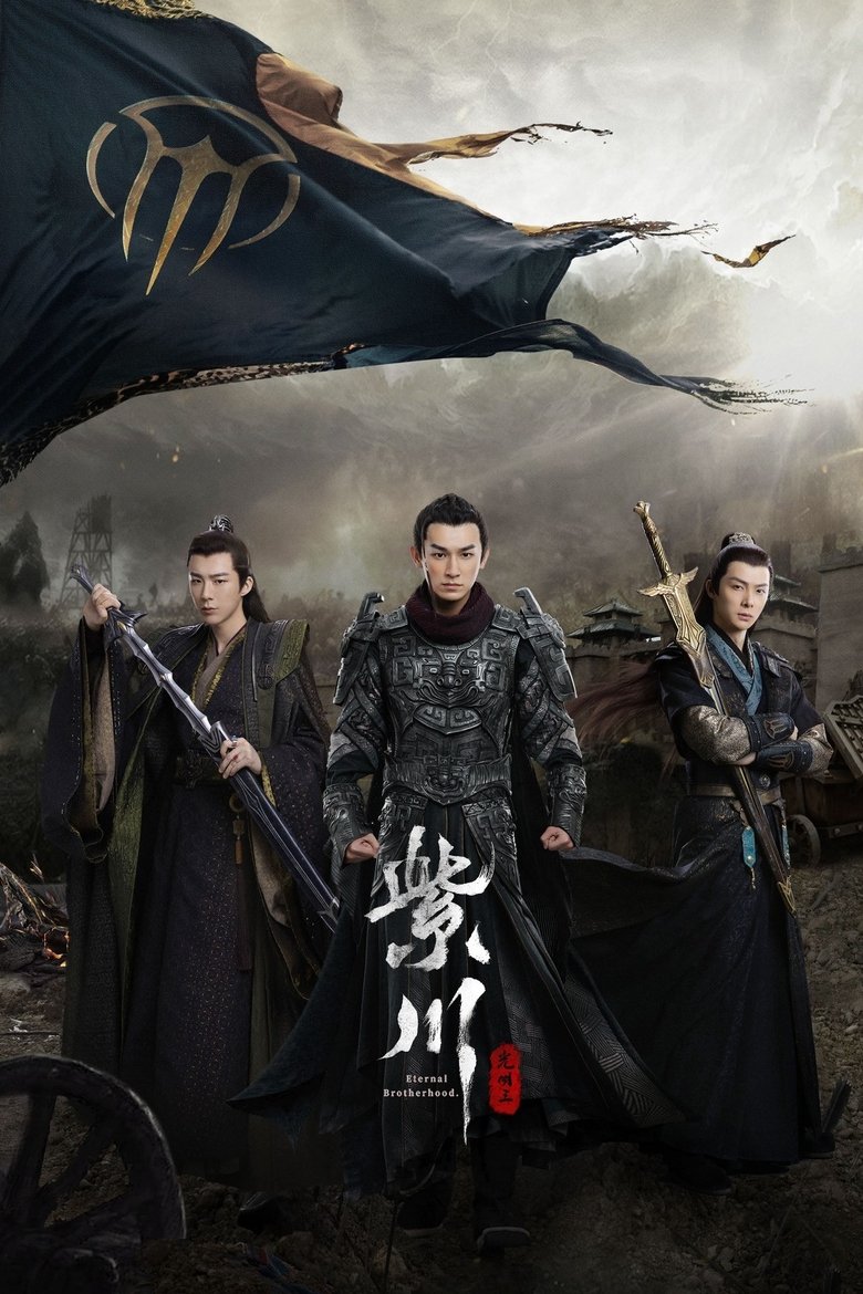 Eternal Brotherhood Season 2 (2025)