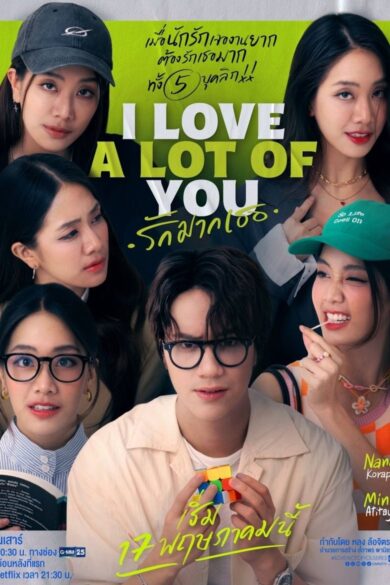 I Love 