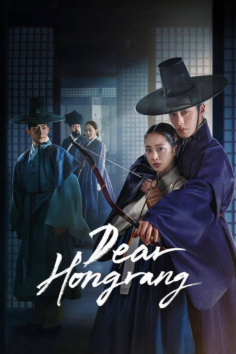 Dear Hongrang (2025) Season 1