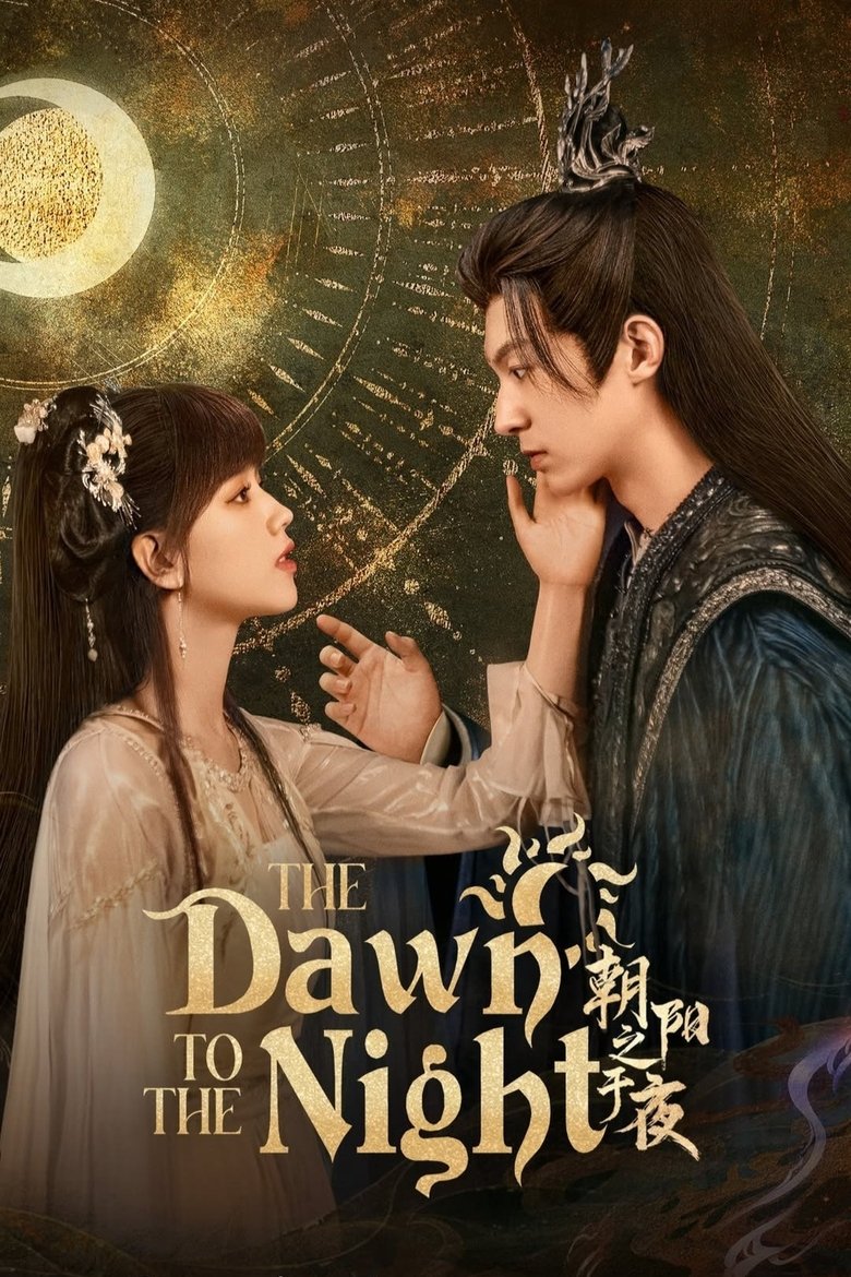 The Dawn to the Night (2025) Season 1